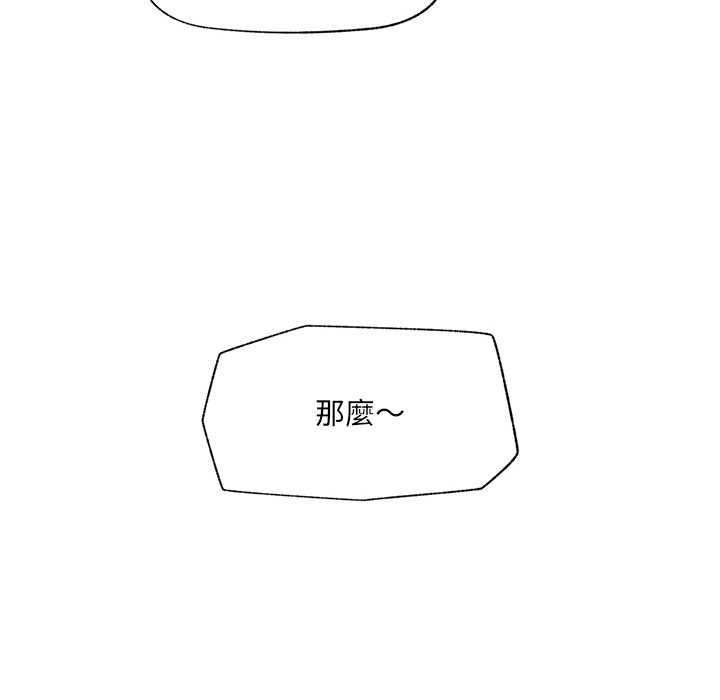 催眠手机第84話