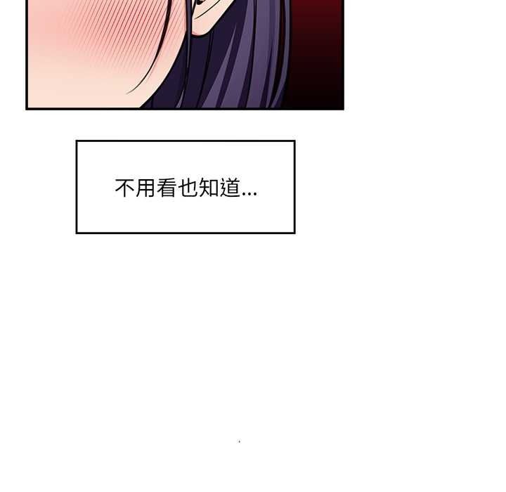 催眠手機第84話