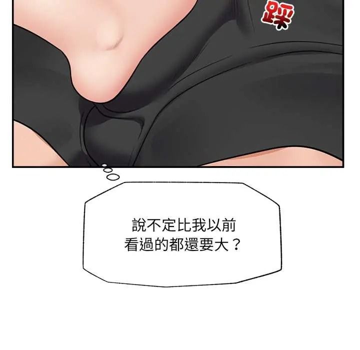 催眠手机第84話