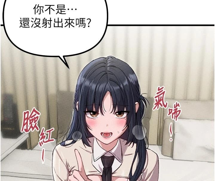 男人配额制第61話-象徵和平的肉棒