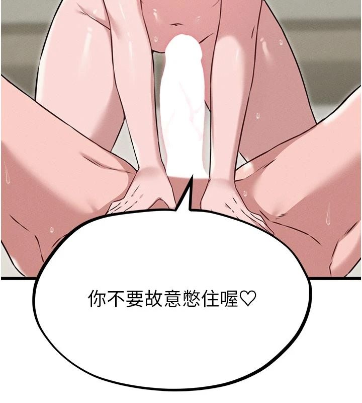 男人配额制第61話-象徵和平的肉棒