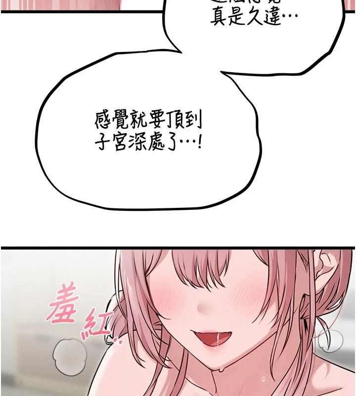男人配額制第61話-象徵和平的肉棒