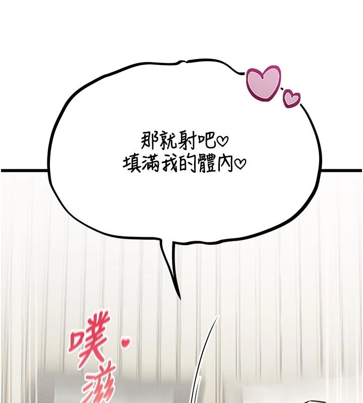 男人配額制第61話-象徵和平的肉棒
