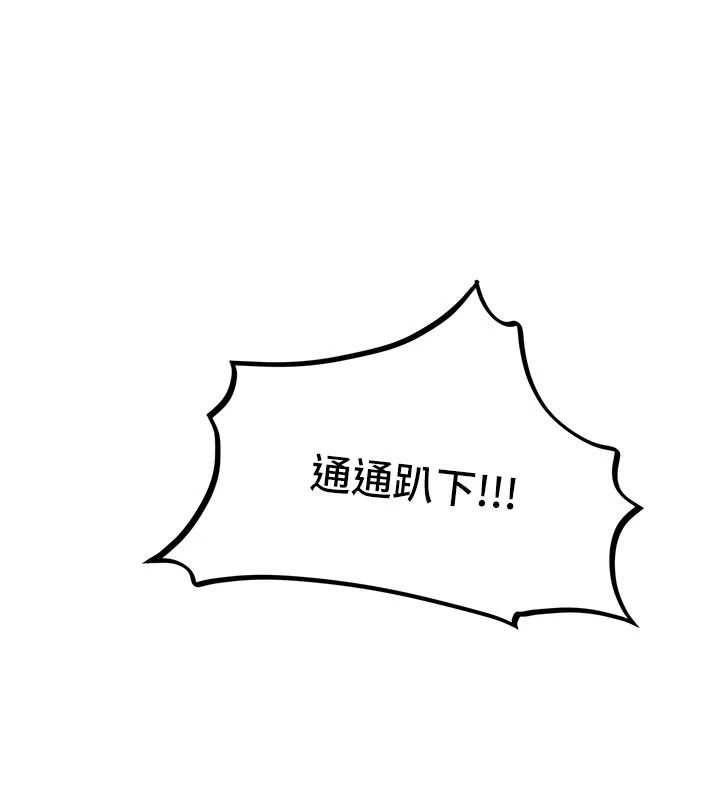 男人配额制第61話-象徵和平的肉棒