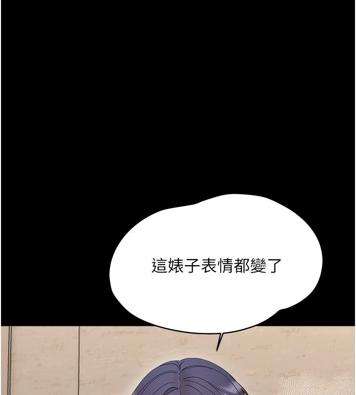 幼惑第43話-終於輪到我上場