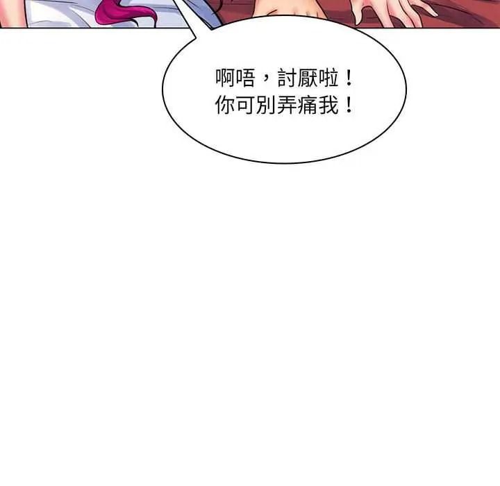 脫序教師第26話