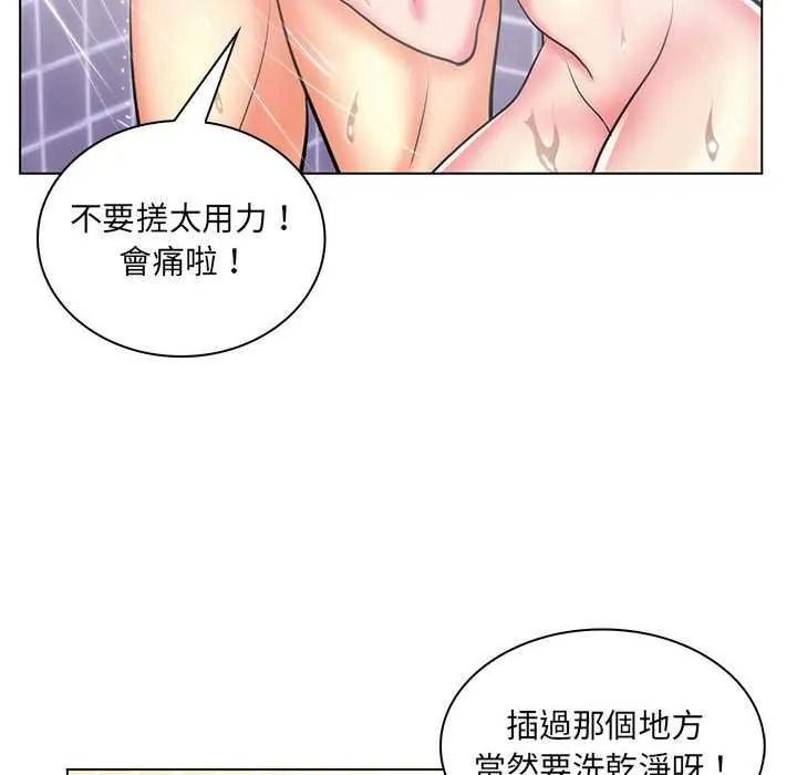 脱序教师第26話