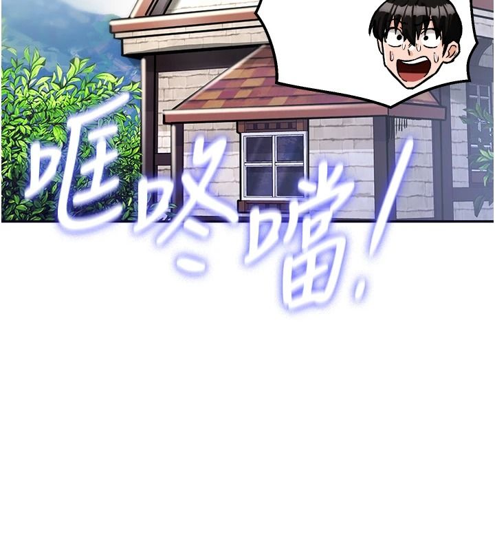 这一世我要开后宫第22話-魅魔情趣用品店