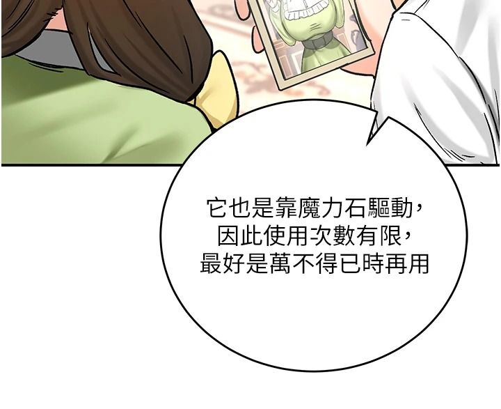 这一世我要开后宫第22話-魅魔情趣用品店