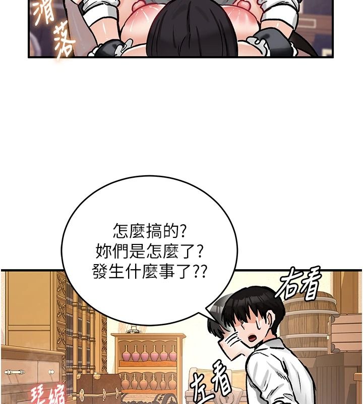 这一世我要开后宫第22話-魅魔情趣用品店