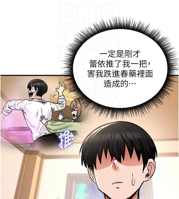 这一世我要开后宫第22話-魅魔情趣用品店