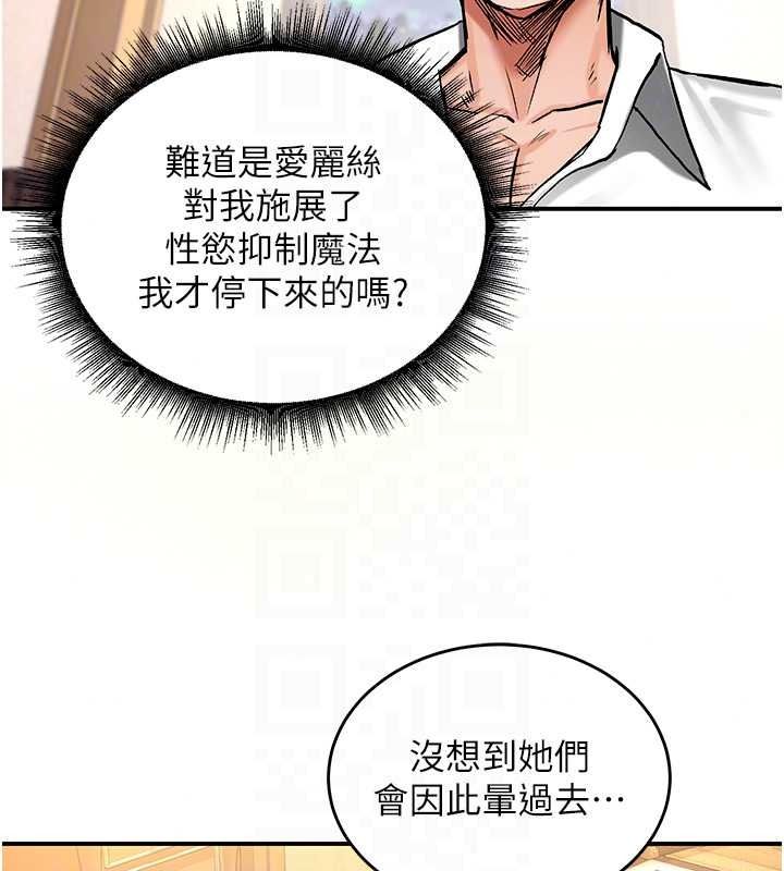 这一世我要开后宫第22話-魅魔情趣用品店