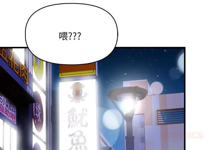 迟来的叛逆第18話