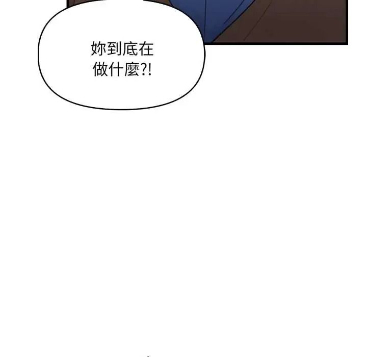 迟来的叛逆第18話