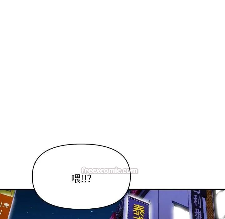 迟来的叛逆第18話