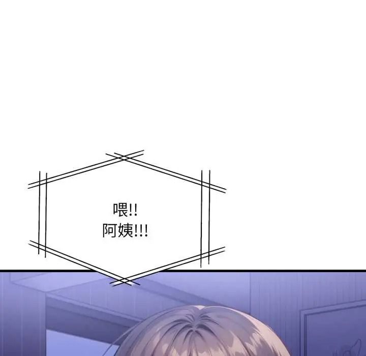 迟来的叛逆第18話