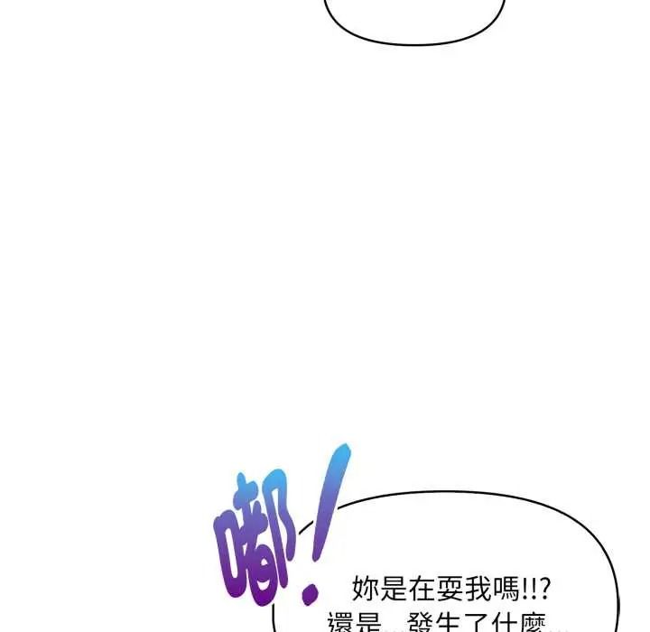 迟来的叛逆第18話