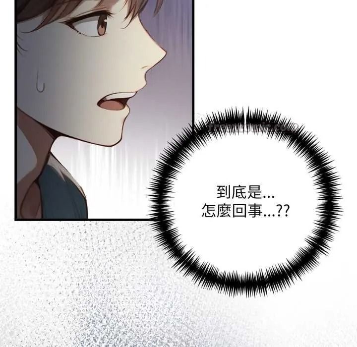 迟来的叛逆第18話