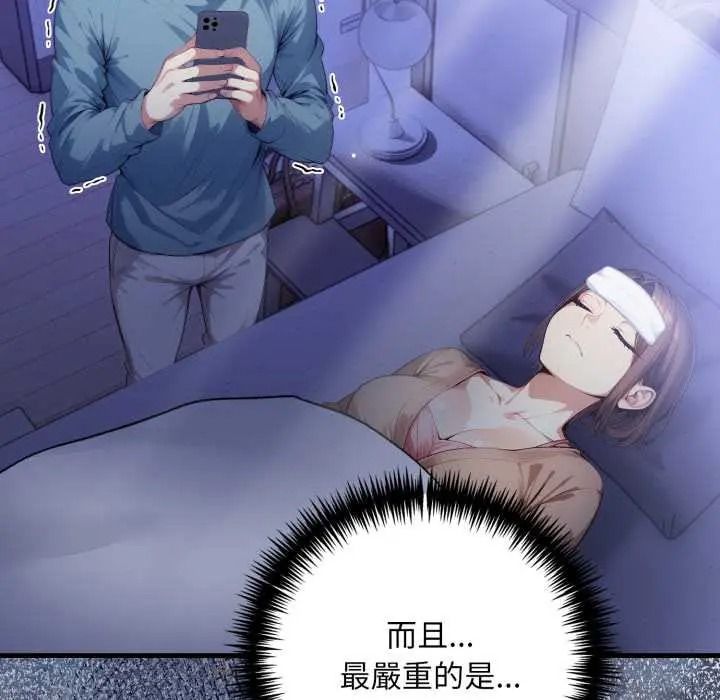 迟来的叛逆第18話