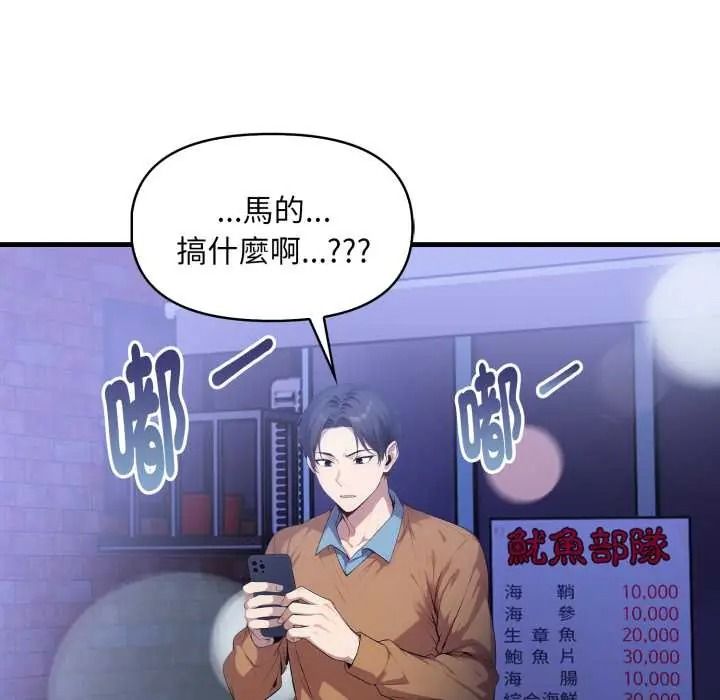 迟来的叛逆第18話