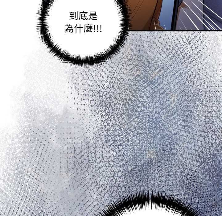 迟来的叛逆第18話