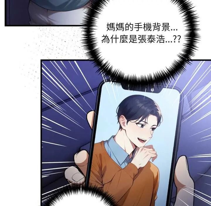 迟来的叛逆第18話