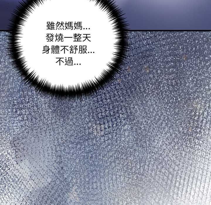 迟来的叛逆第18話