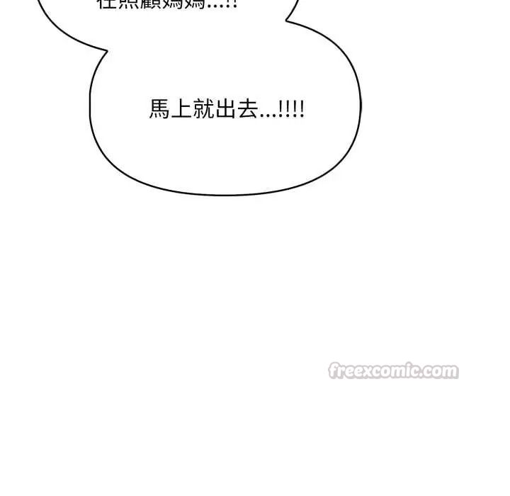 迟来的叛逆第18話
