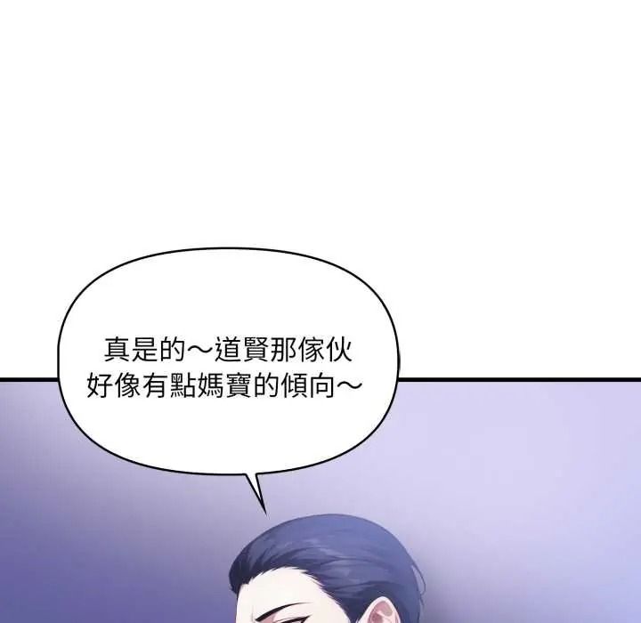 迟来的叛逆第18話