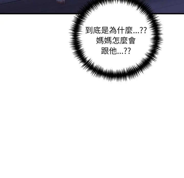 迟来的叛逆第18話