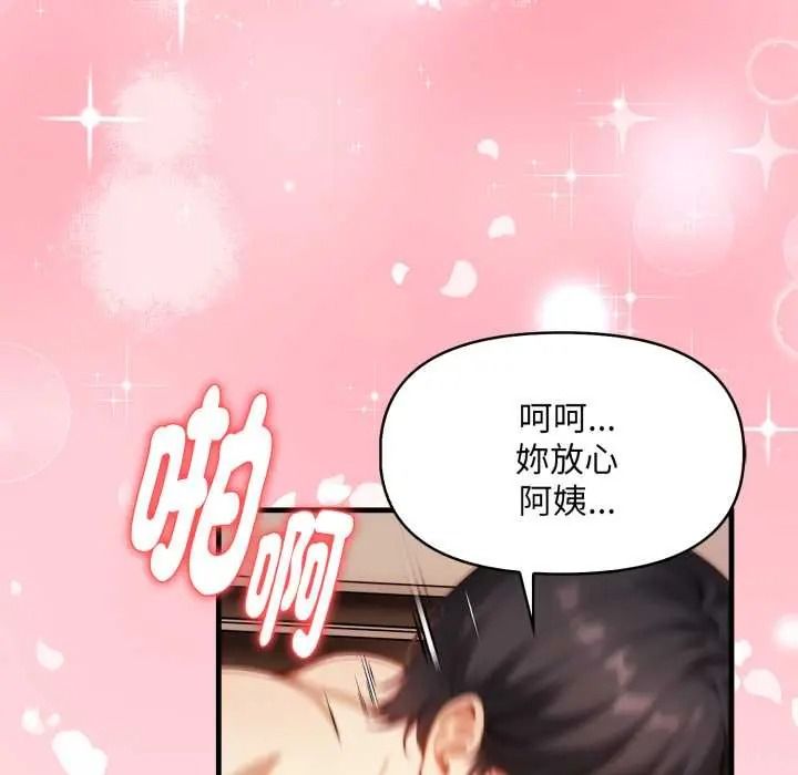 迟来的叛逆第18話