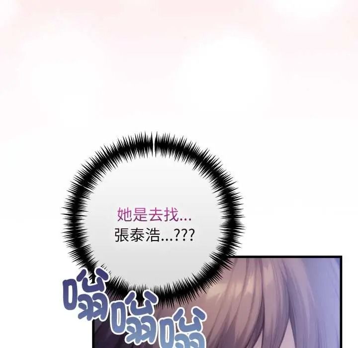 迟来的叛逆第18話