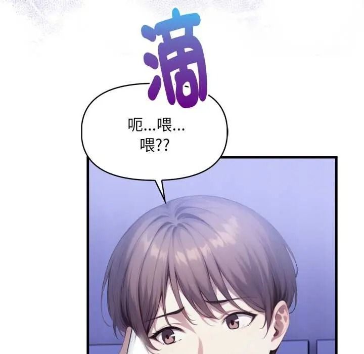 迟来的叛逆第18話