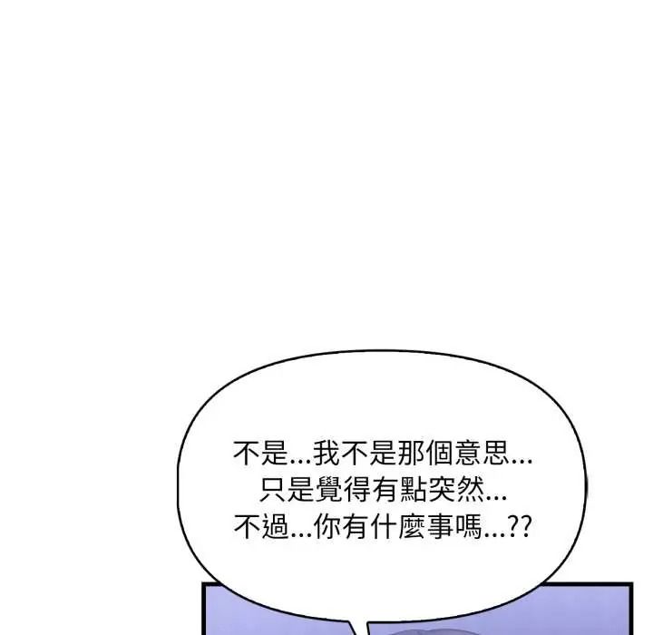 迟来的叛逆第18話