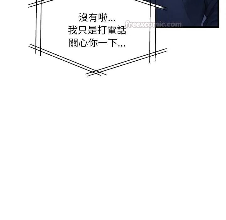 迟来的叛逆第18話