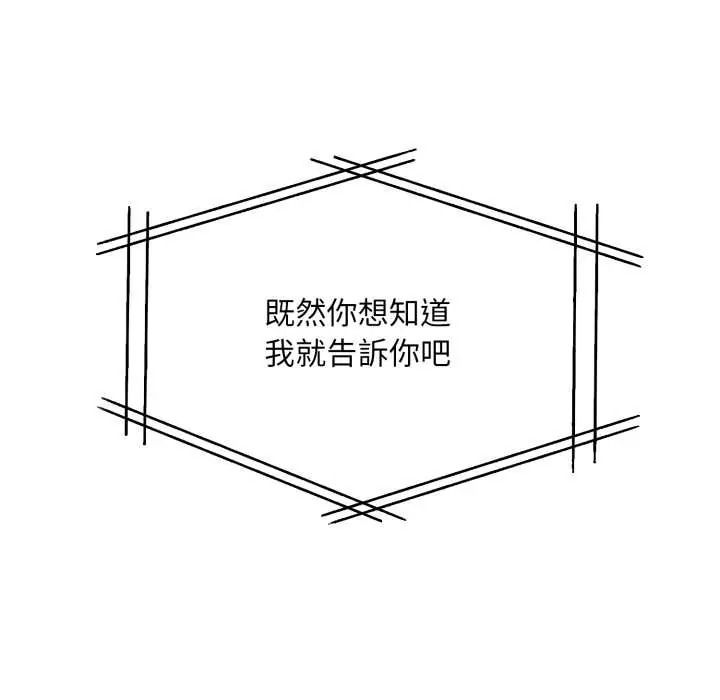 迟来的叛逆第18話