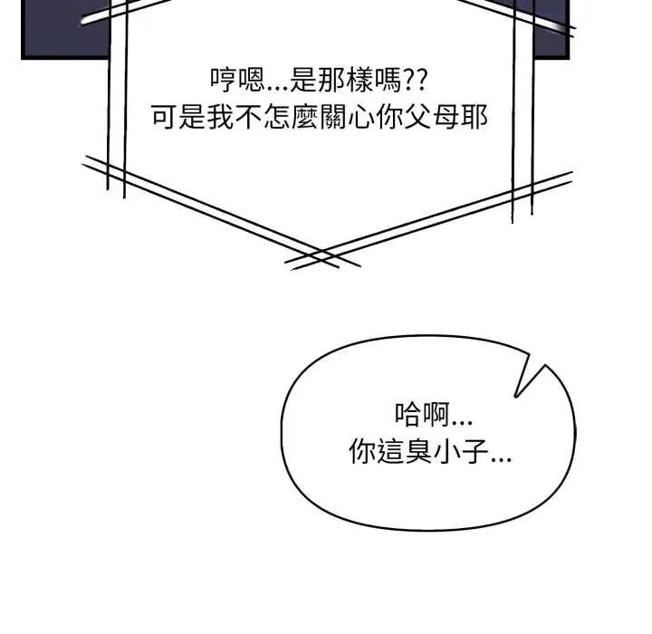 迟来的叛逆第18話