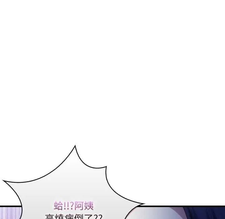 迟来的叛逆第18話