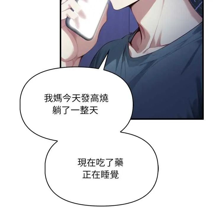 迟来的叛逆第18話
