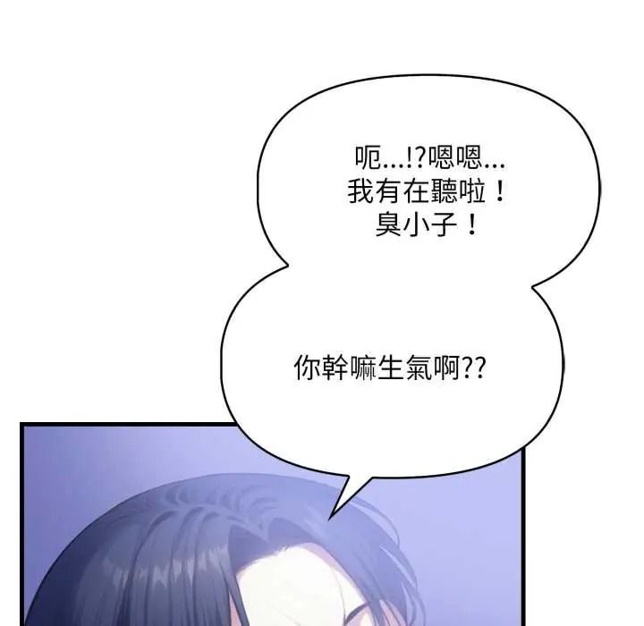 迟来的叛逆第18話