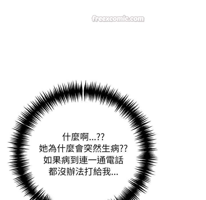 迟来的叛逆第18話