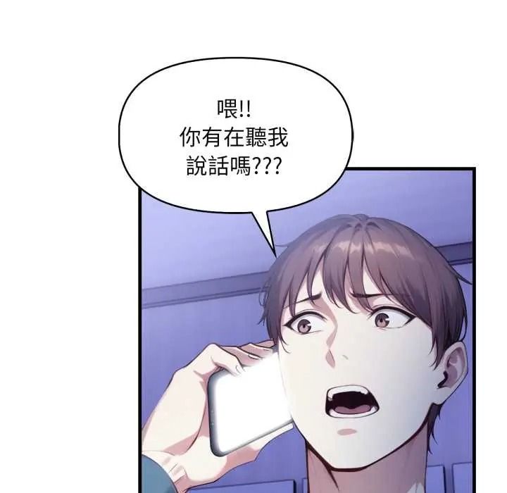 迟来的叛逆第18話