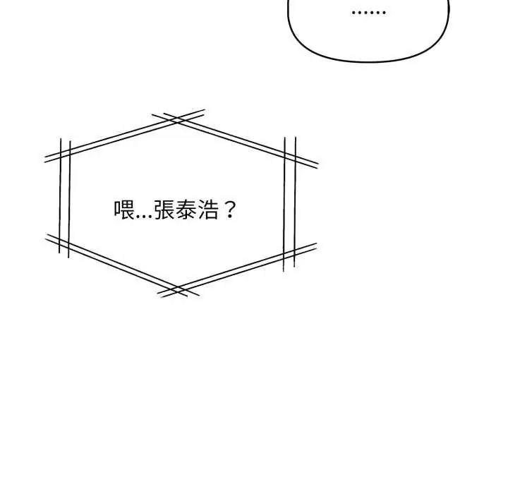 迟来的叛逆第18話
