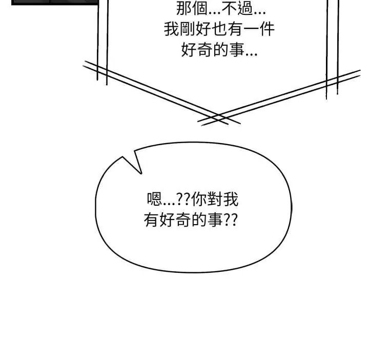 迟来的叛逆第18話