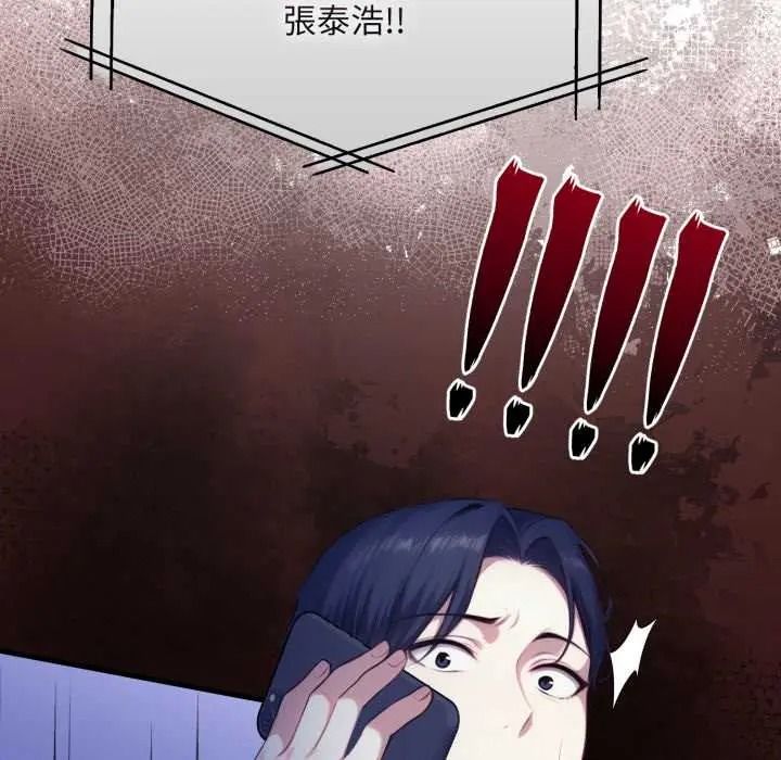 迟来的叛逆第18話