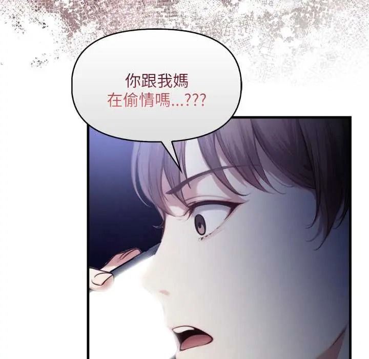迟来的叛逆第18話