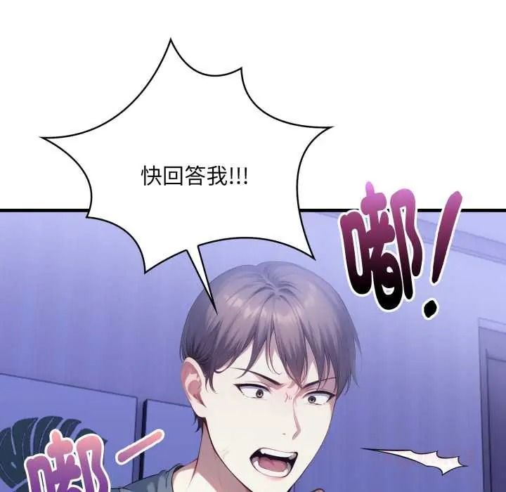 迟来的叛逆第18話