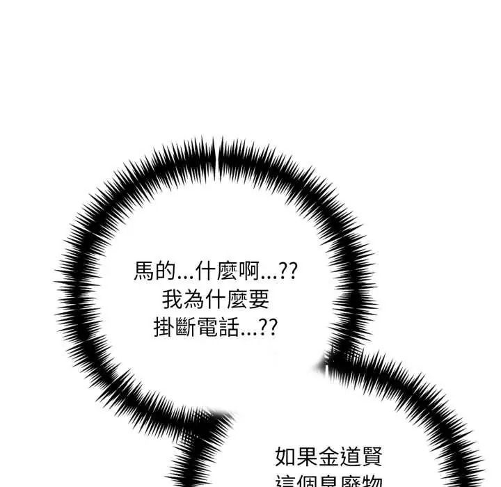 迟来的叛逆第18話