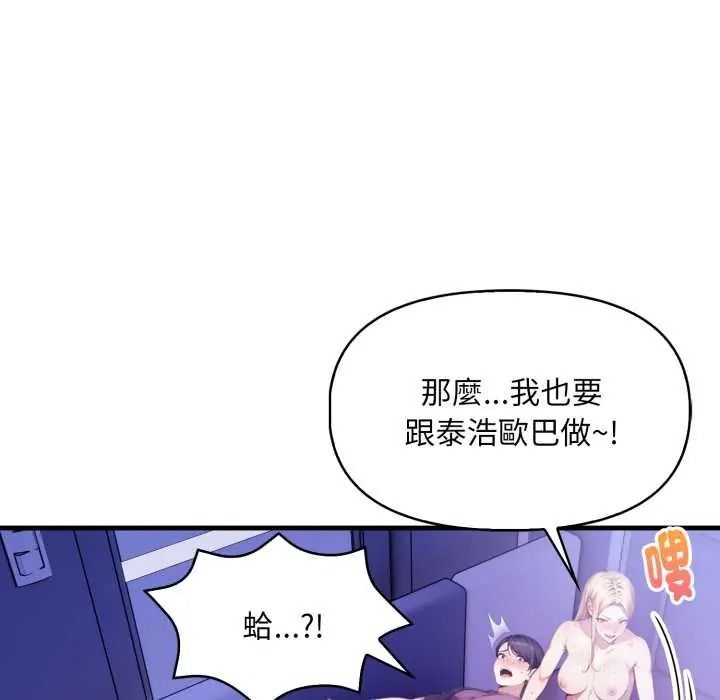 迟来的叛逆第18話