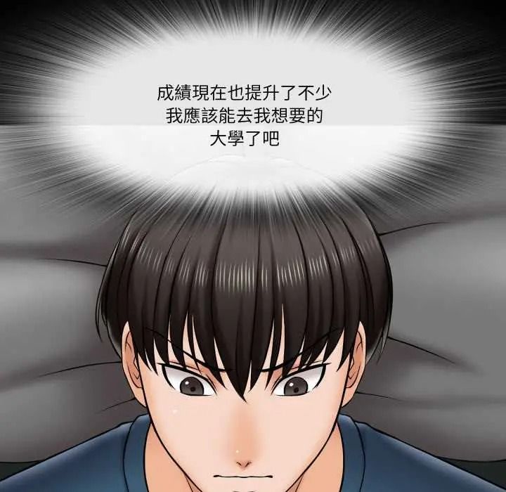 梦幻家教第18話